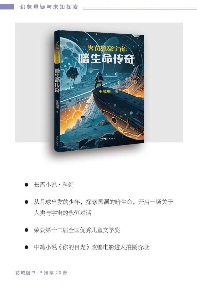 去辽阔处！“花城文学周”精彩活动点亮阿勒泰