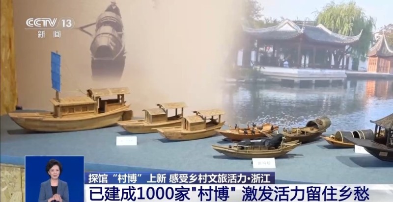 民间工艺+地方特产 “村博”逐渐“出圈”