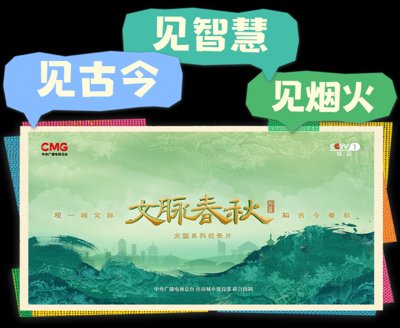 总台周看点丨稳稳向前！