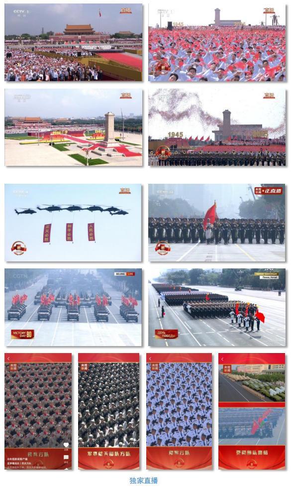 伟大胜利  永远铭记！总台直播纪念大会全球传播创纪录
