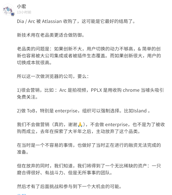 我的宝藏 AI 浏览器被 43 亿「贱卖」了，这可能是最好的结局