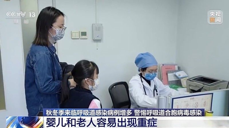 秋冬季警惕呼吸道合胞病毒感染 尤其是这两类人群→