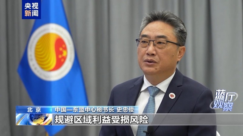 蓝厅观察丨全球动荡之下 东盟选择看向中国