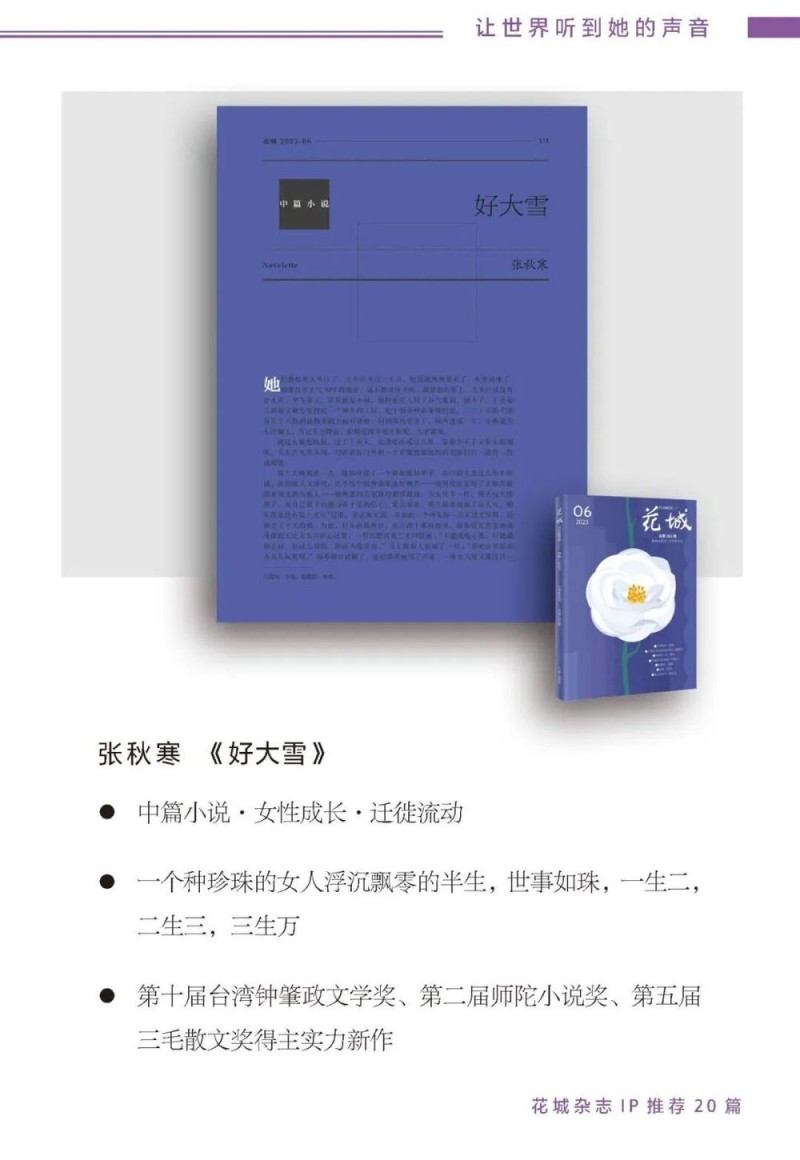 去辽阔处！“花城文学周”精彩活动点亮阿勒泰