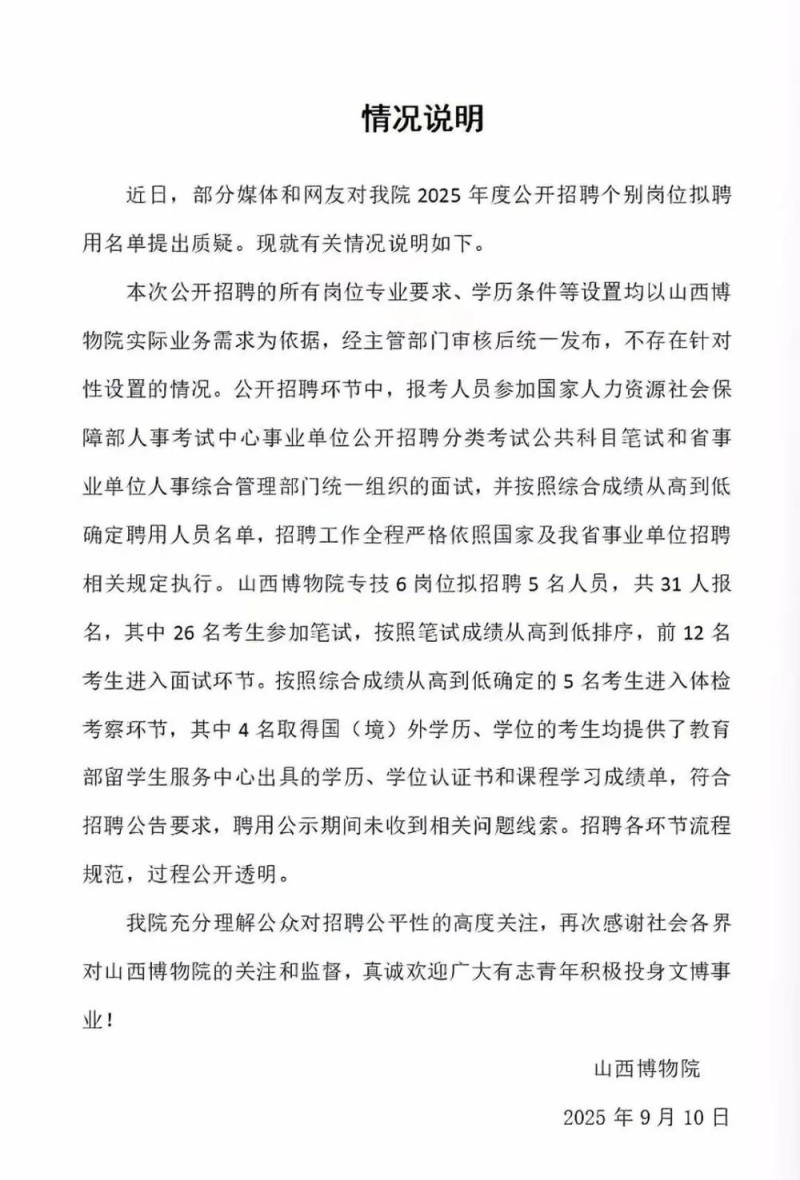 7点出发｜成都地铁偷拍案二审宣判：驳回男子上诉请求→