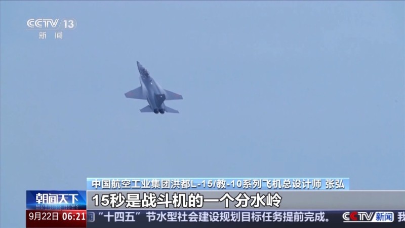 教-10如何成为战斗机飞行员的“摇篮”？总台记者专访总设计师