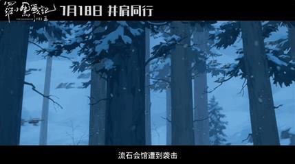 红火收官！2025年暑期档电影总票房119.66亿元