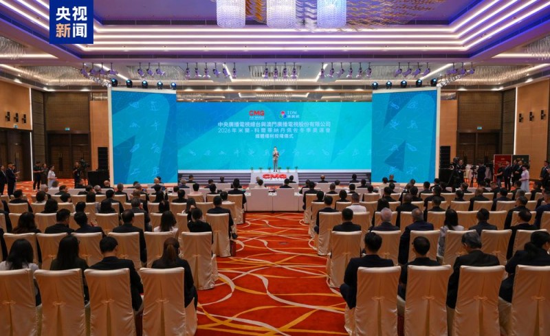 期待！中央广播电视总台向澳广视授权2026年米兰-科尔蒂纳丹佩佐冬季奥运会媒体权利