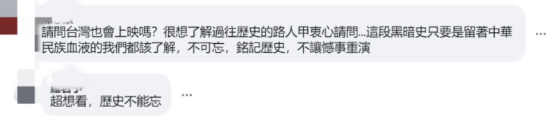 电影《731》即将登陆全球，台胞：意义重大，盼尽早在台上映