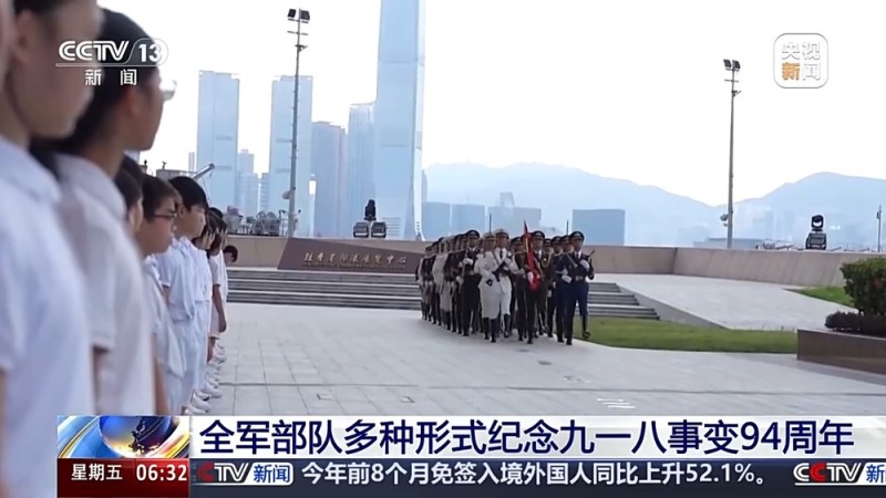 铭记历史，矢志强军！全军部队多种形式纪念九一八
