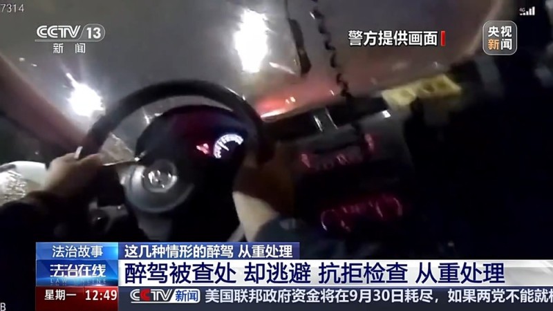 法治在线丨最高死刑 这几种情形醉驾将从重处理