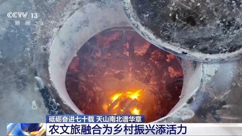 砥砺奋进七十载 天山南北谱华章丨农文旅融合 激活新疆乡村振兴新活力