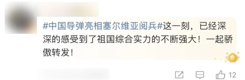 中国导弹，亮相塞尔维亚阅兵式！