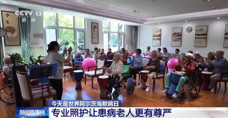 我国现有阿尔茨海默病患者约1000万人 专业照护让老人更有尊严