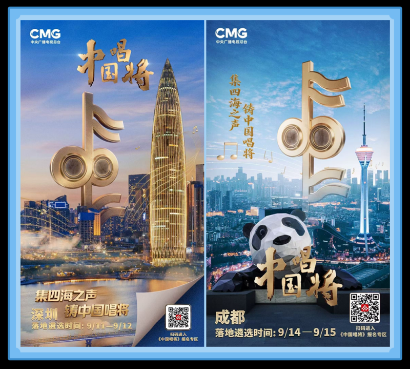 总台周末看点丨伴着BGM，出发！