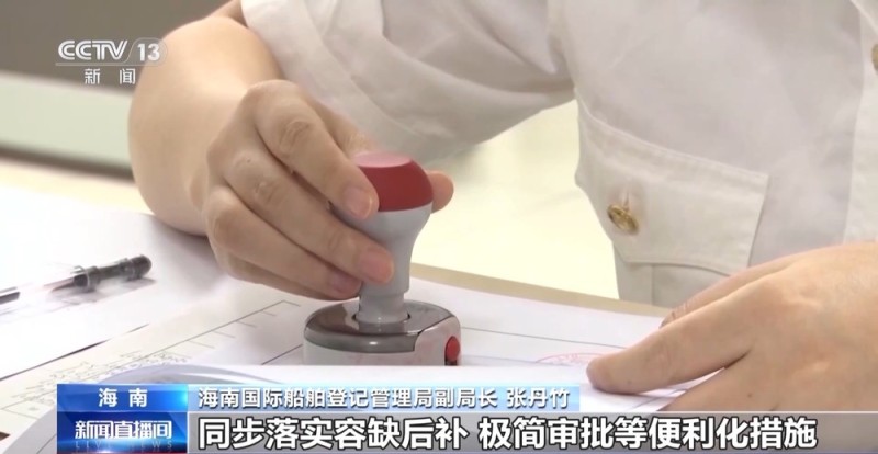 海南自贸港封关运作倒计时100天 政策红利持续落地