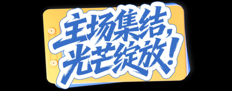 总台周末看点丨双节“旅行指南”，来了！