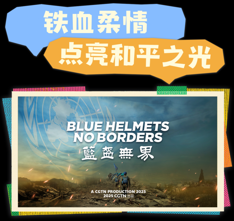 总台周看点丨稳稳向前！