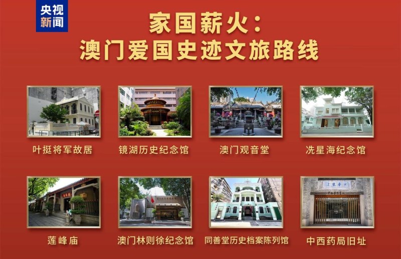 携手共进！中央广播电视总台与澳门各界开启多项合作