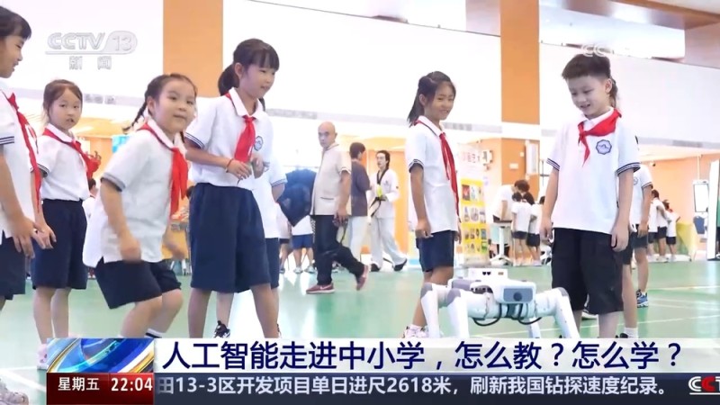 新闻1+1｜人工智能走进中小学，怎么教？怎么学？