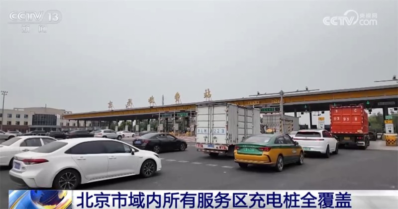 增开列车、增加运力、增设充电桩……这份国庆中秋假期“出行锦囊”请查收
