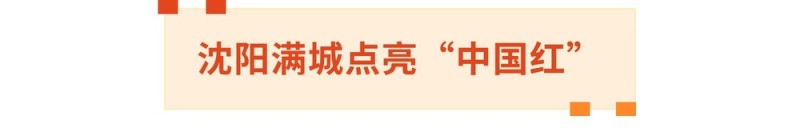 英雄，回家！