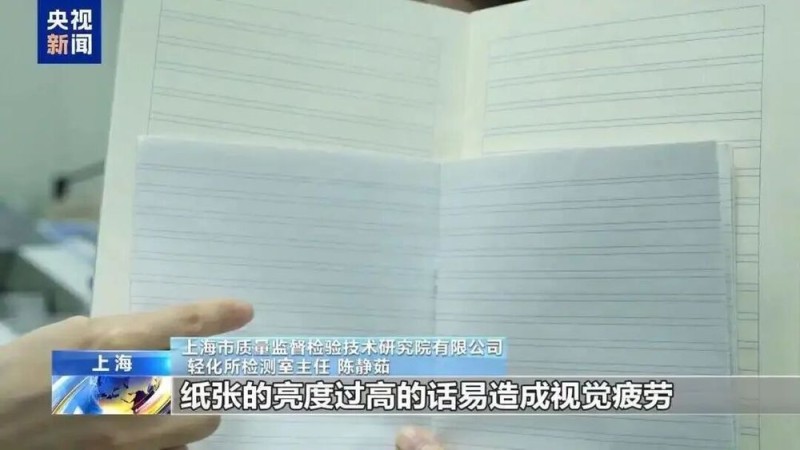 11万余本作业本，被紧急召回！