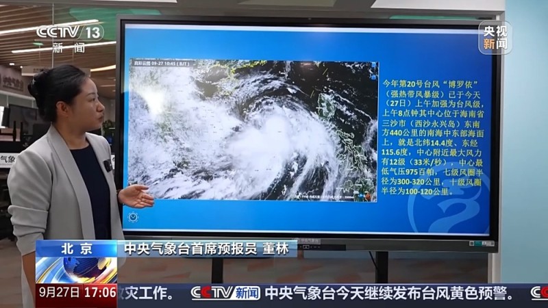 “桦加沙”“博罗依”之后还有台风 今年为何扎堆出没？