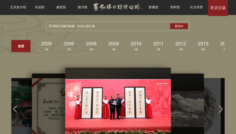 崔如琢艺术数字文献系统工程：让艺术生命突破时间限制，永恒延续
