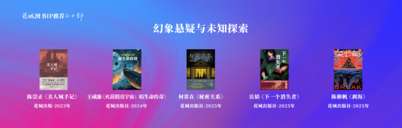 去辽阔处！“花城文学周”精彩活动点亮阿勒泰