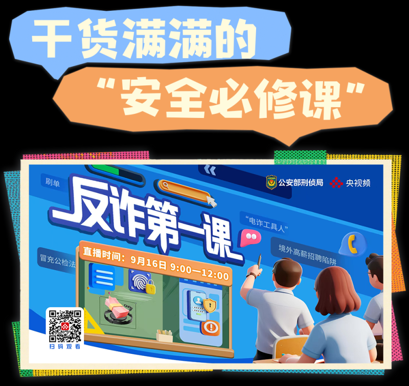 总台周看点丨稳稳向前！