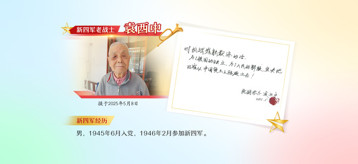 归来仍是少年丨没有枪没有炮，敌人给我们造！拼了一辈子的他寄语青年“你们是新时代‘铁军’”