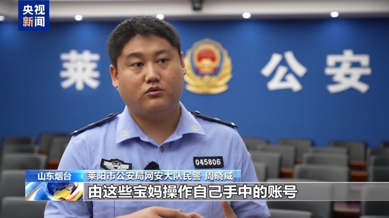 法治在线丨谁在制造虚假流量？起底网络水军“生意经”