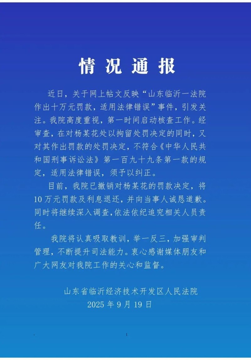 看丹观察丨农妇因“辱骂”法官被罚10万拘15天，网友：办案怎能情绪化！