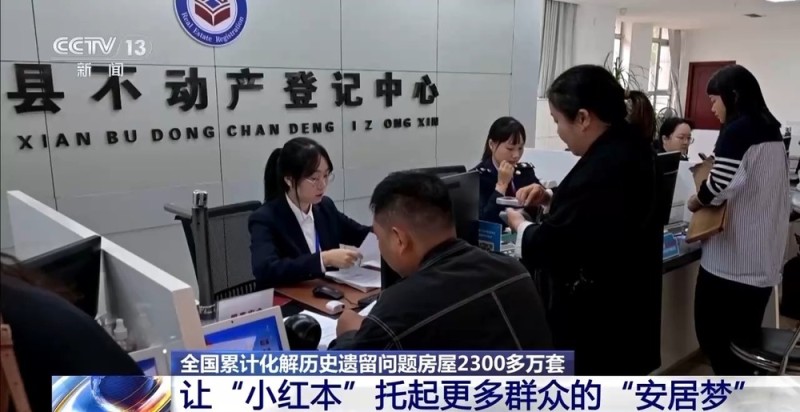 因房企等原因拿不到房本怎么办？自然资源部等部门发声
