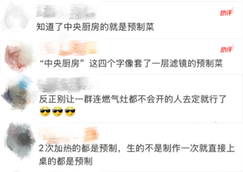 看丹观察丨西贝致歉，8道菜将改现做！网友：吃不吃预制菜，让我自己选
