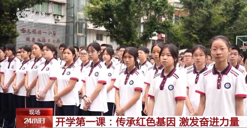 各地中小学迎来“开学第一课” 点燃孩子们的爱国情怀与奋斗理想