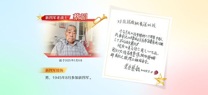 归来仍是少年丨没有枪没有炮，敌人给我们造！拼了一辈子的他寄语青年“你们是新时代‘铁军’”
