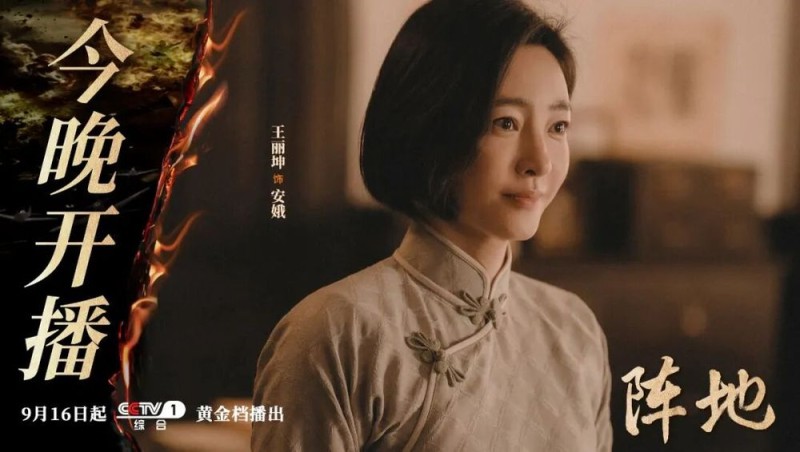 以笔为枪，文化抗战！《阵地》CCTV-1黄金档今晚开播