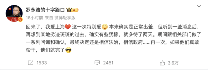早报｜苹果已关闭iOS 18降级通道/罗永浩：将评测预制菜/卢伟冰：小米17 Pro Max有「2K级」的显示效果