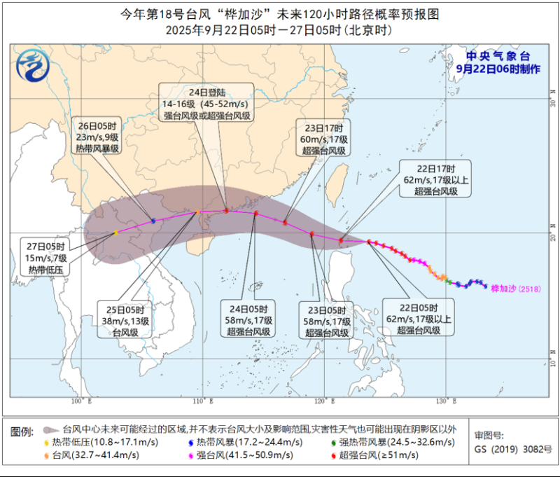 黄色预警！超强台风“桦加沙”将正面来袭 最新路径公布