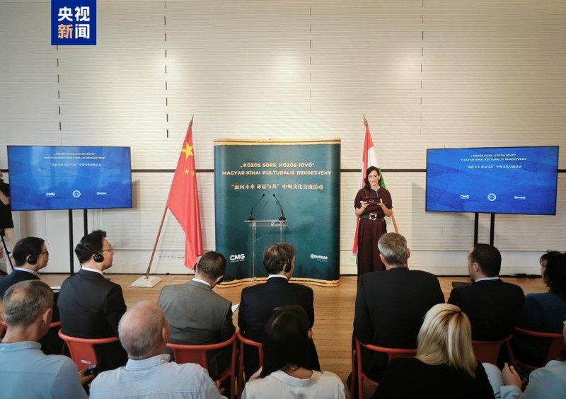 面向未来  命运与共！中匈文化交流活动在匈牙利举行