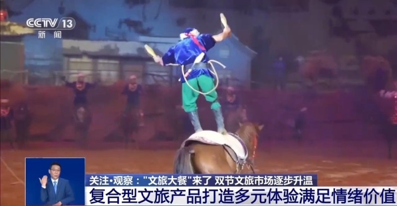 中秋国庆假期去哪儿玩？各地奉上“文旅大餐” 主打一个沉浸