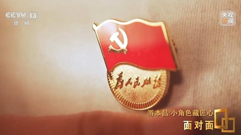 面对面丨小角色藏匠心 专访表演艺术家游本昌
