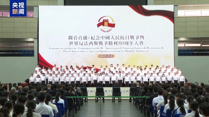 港澳各界高度关注胜利日阅兵：深感祖国强大  坚信未来更加辉煌