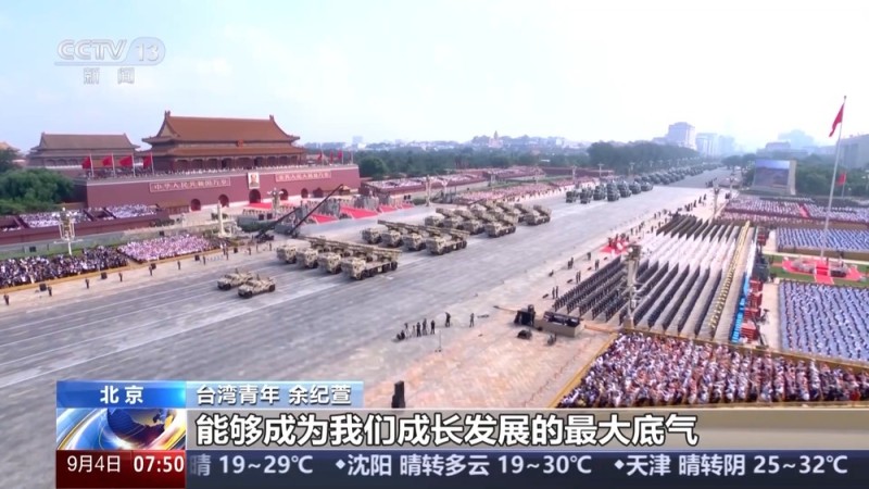 铭记历史共享荣光！参加大会的港澳台同胞和海外侨胞：祖国强大是我们的自豪
