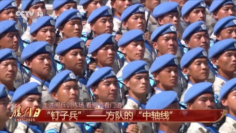 阅兵方队队列整齐有何秘诀？一起了解“三兵”