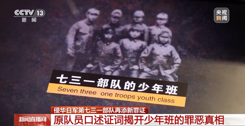 为细菌战招募14―18岁日本少年！731部队少年班罪恶真相揭露