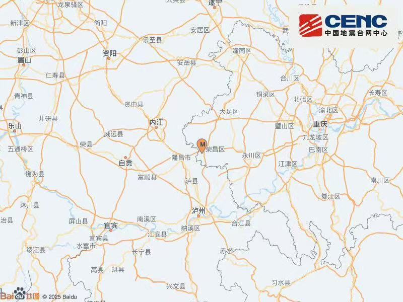重庆荣昌区发生3.4级地震 震源深度8公里