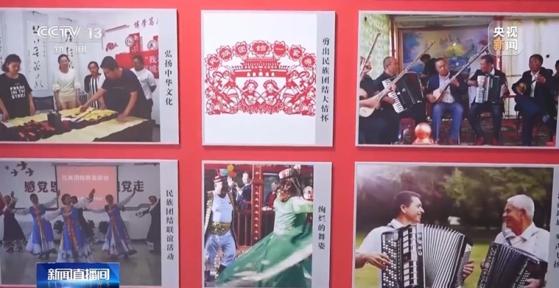 砥砺奋进七十载 天山南北谱华章丨各族人民像石榴籽一样紧紧抱在一起